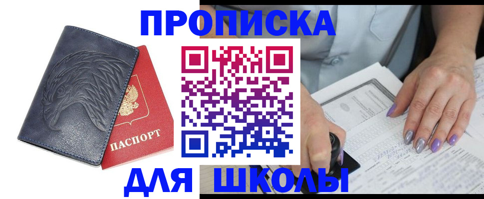 временная регистрация поиск в Новгородской области